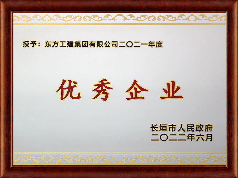 優秀企業