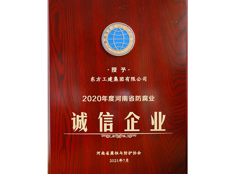 誠信企業