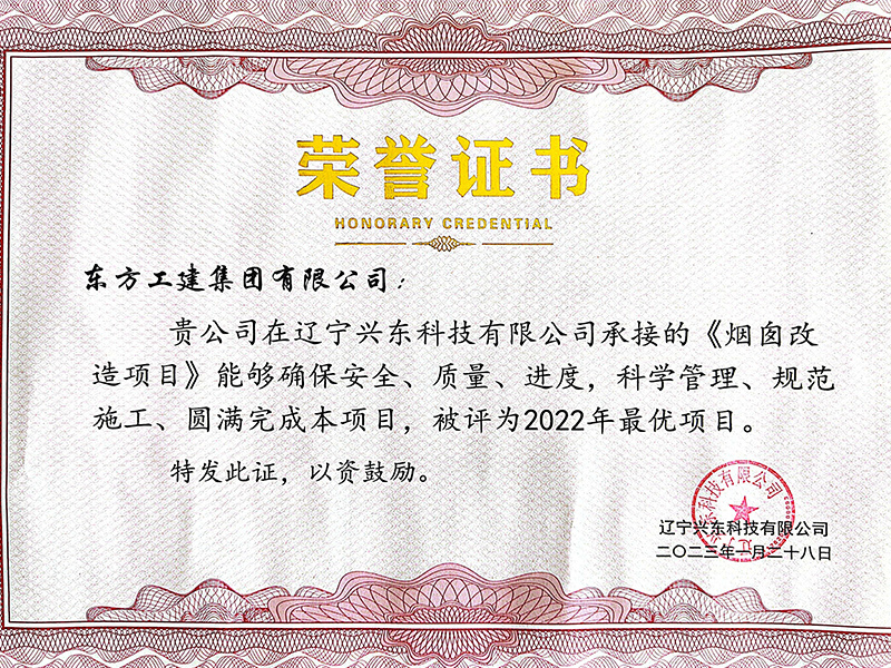 2022年最優(yōu)項(xiàng)目 2022年最優(yōu)項(xiàng)目