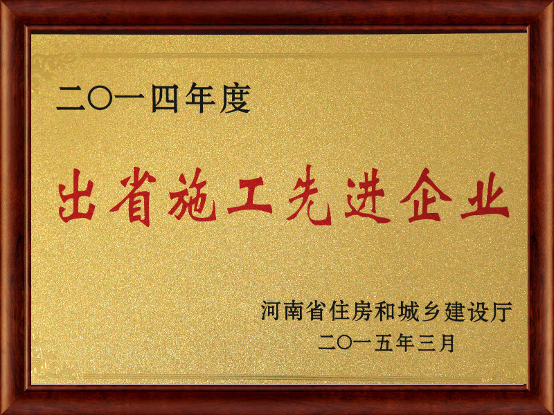 出省先進企業