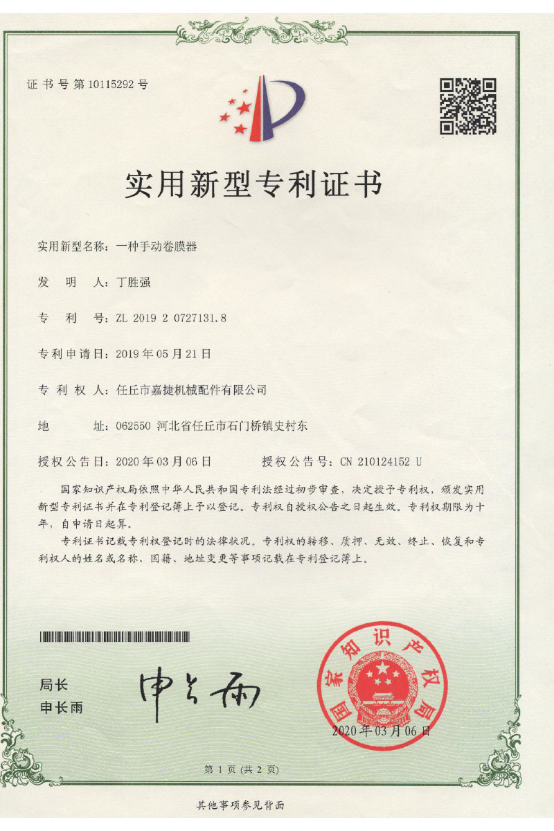 一种手动卷膜器