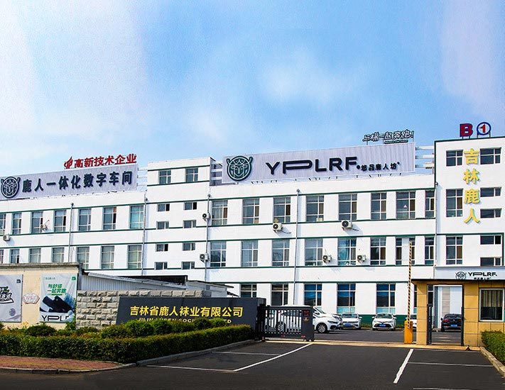 吉林省鹿人袜业有限公司