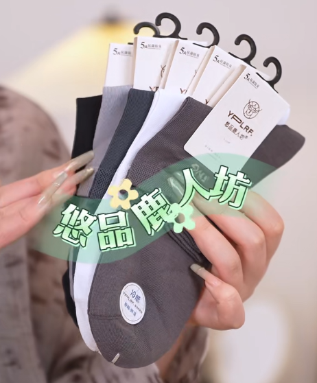 YPLRF 悠品鹿人坊--商务冷感袜