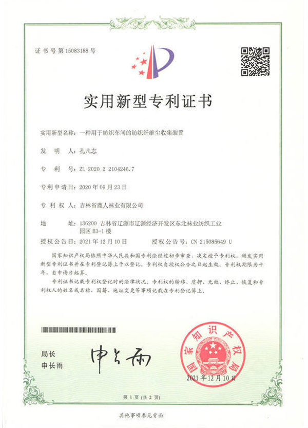 专利证书 专利证书