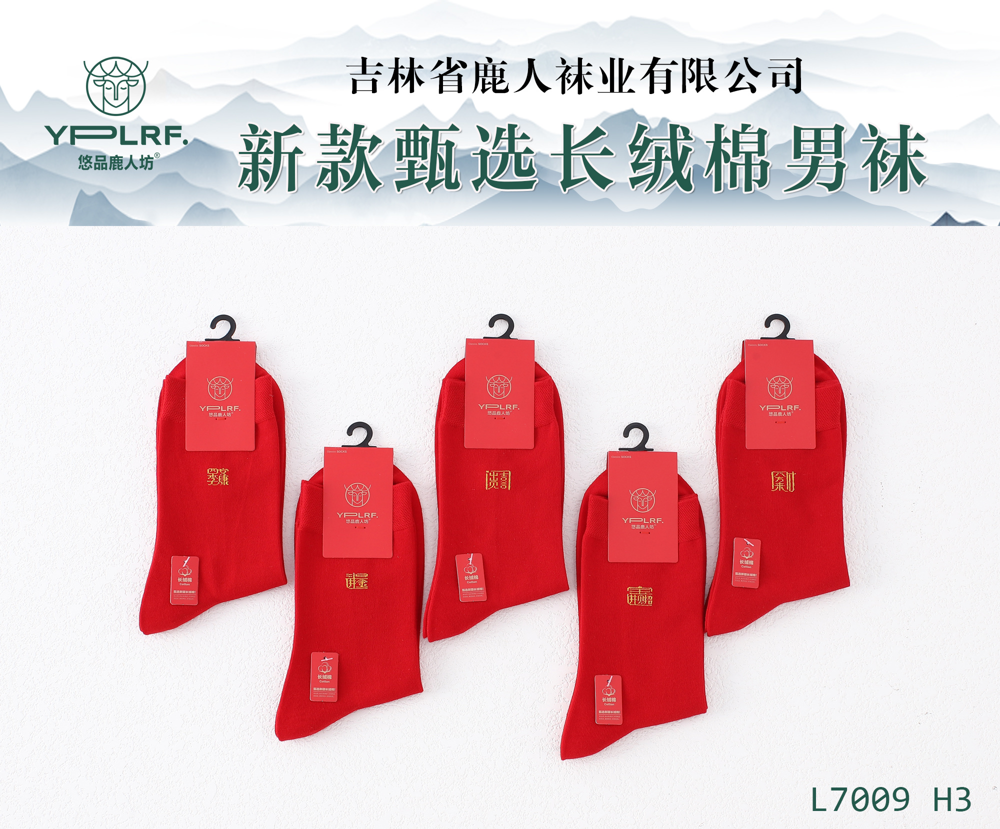 精梳棉:L3009H3-3