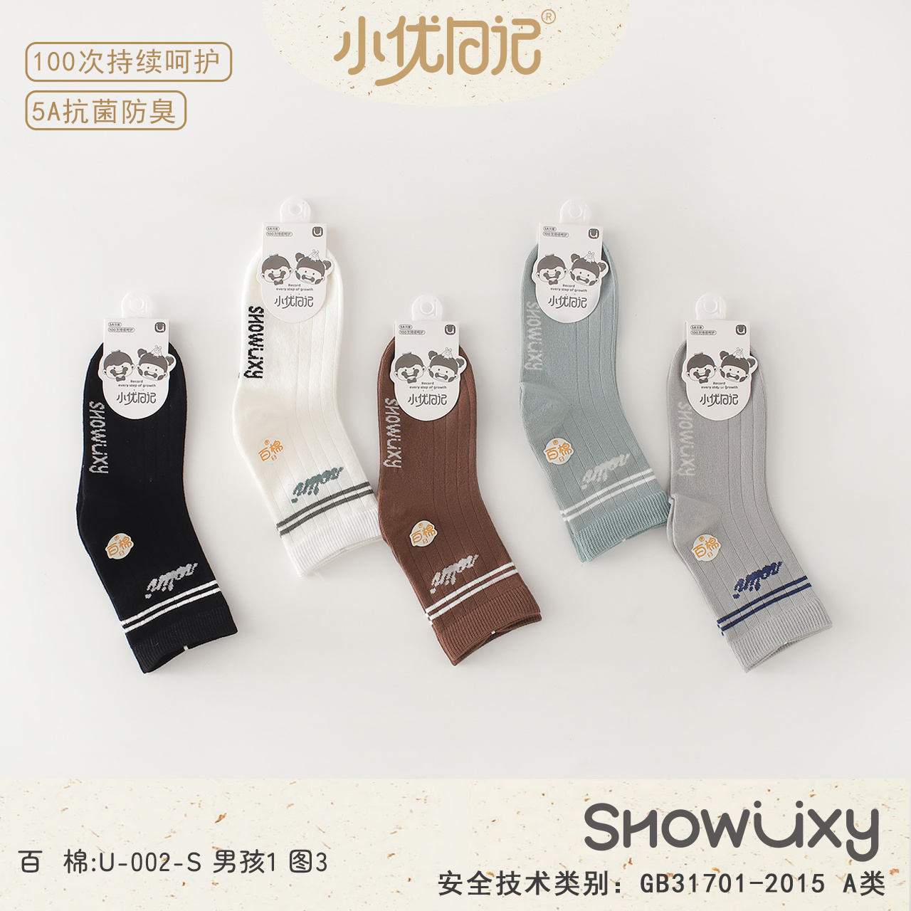 袜子起源：探寻足部保暖配饰的历史脉络