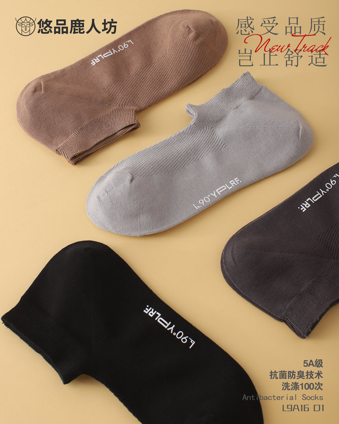 无骨直角袜