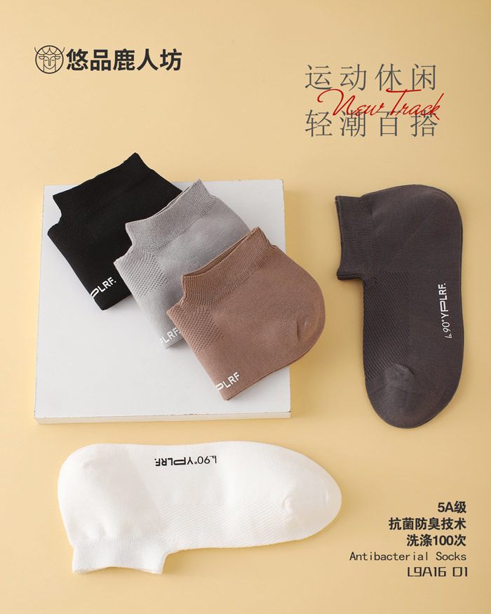 无骨直角袜