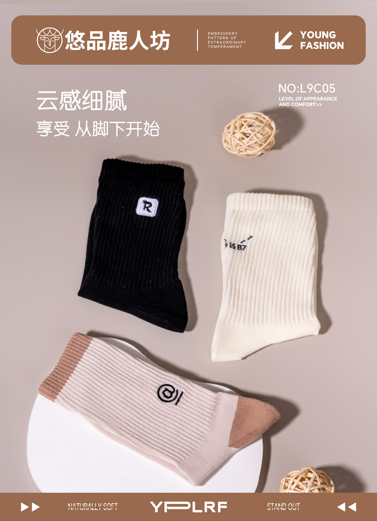 女袜 L9C05