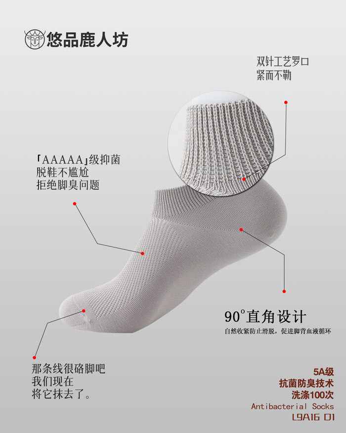 无骨直角袜