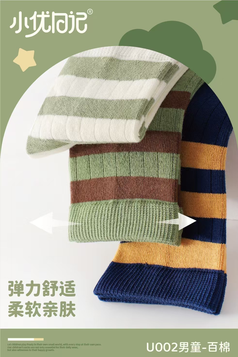 小优日记U002
