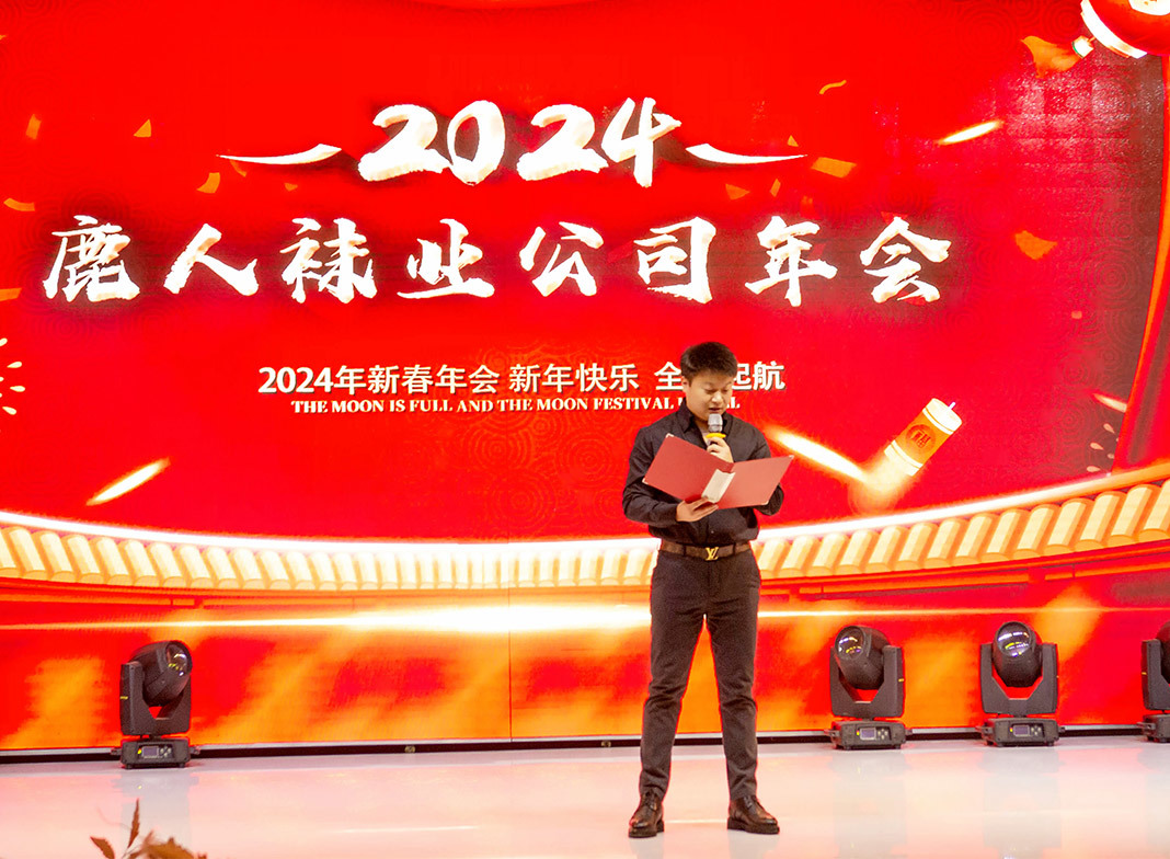 公司文化