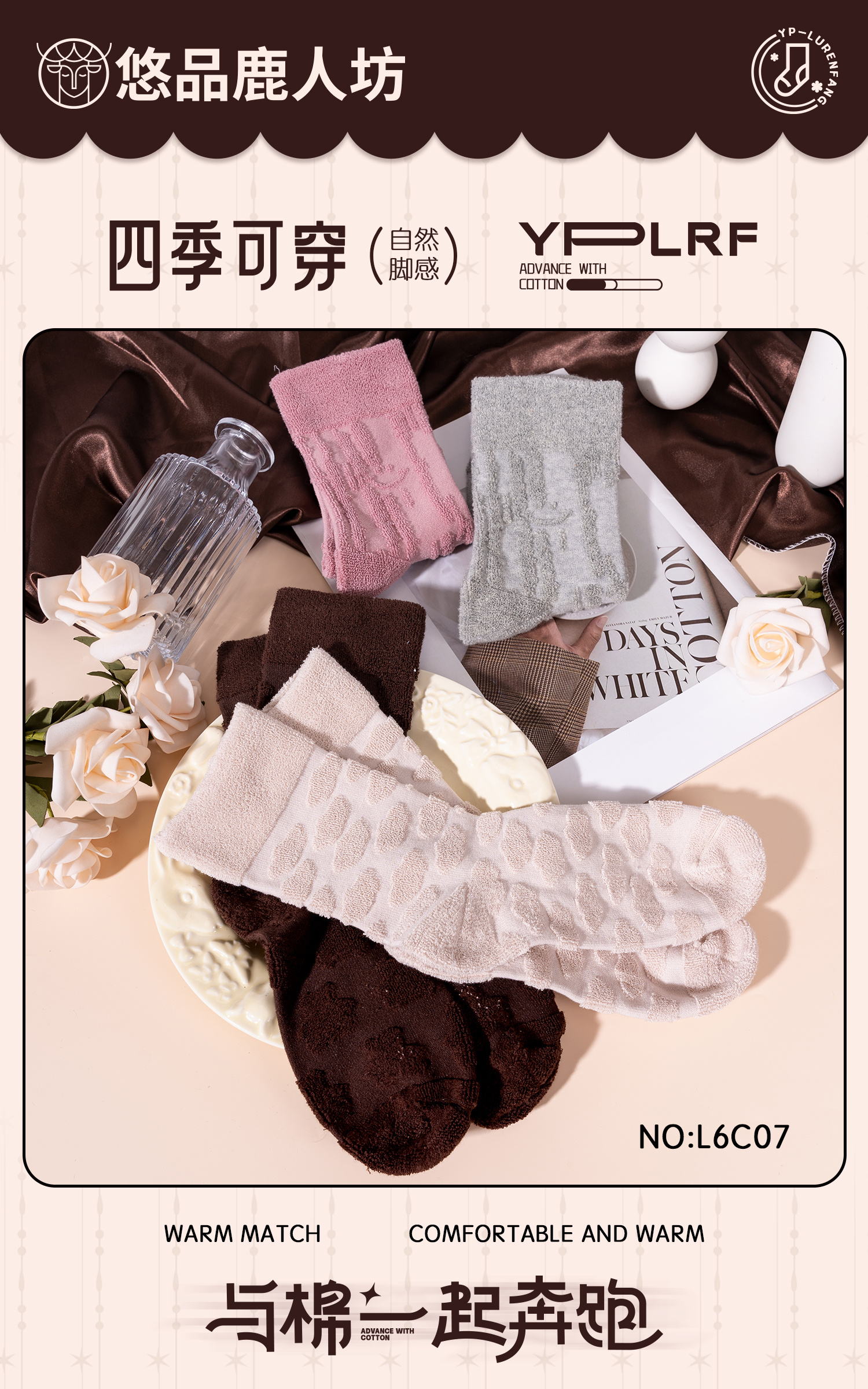 冬季保暖袜 L6CO7