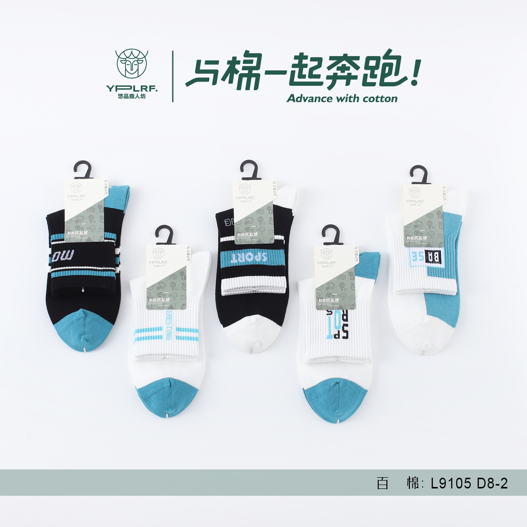 百棉:L9105D8