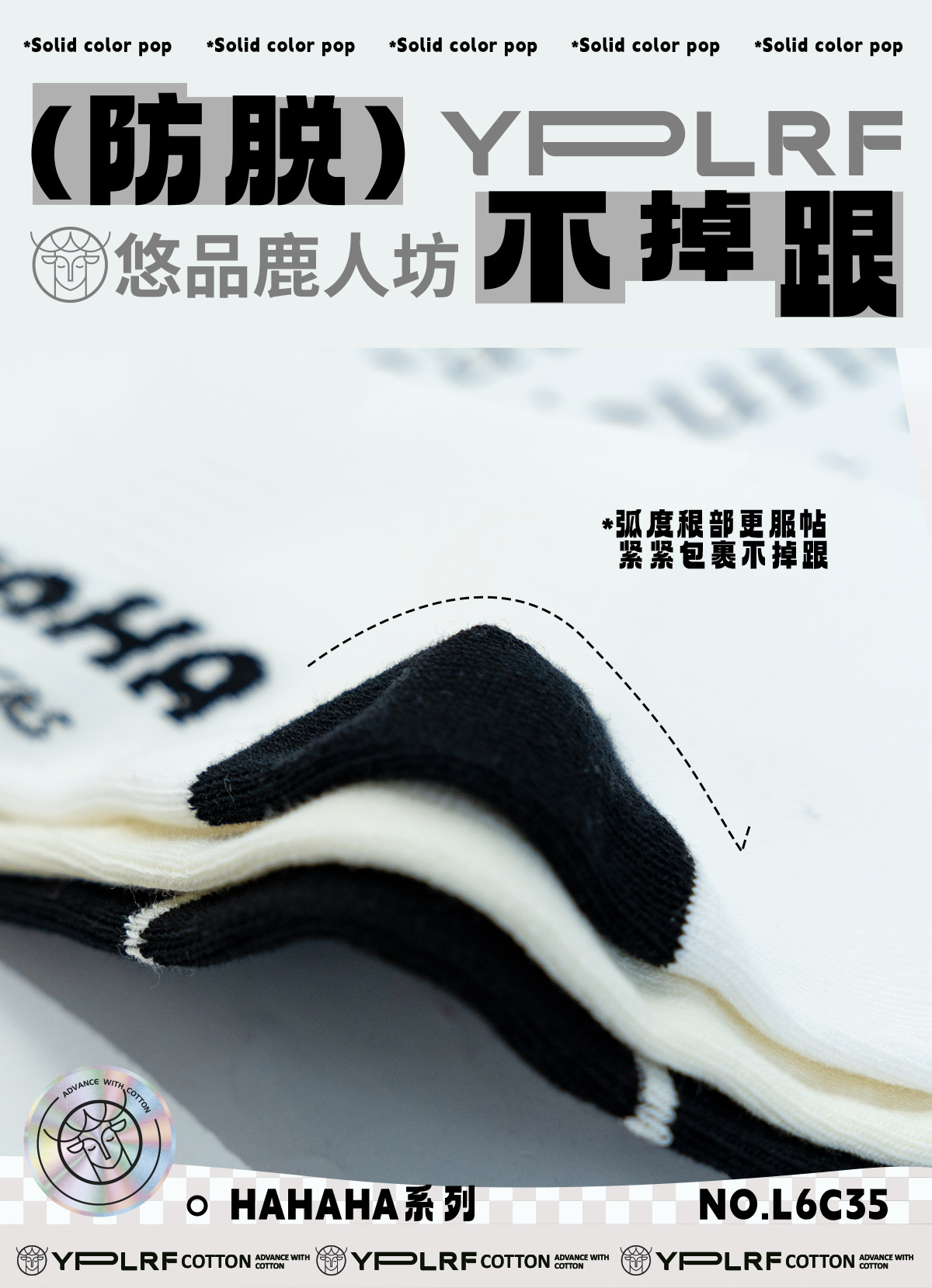HAHAHA系列 L6C35