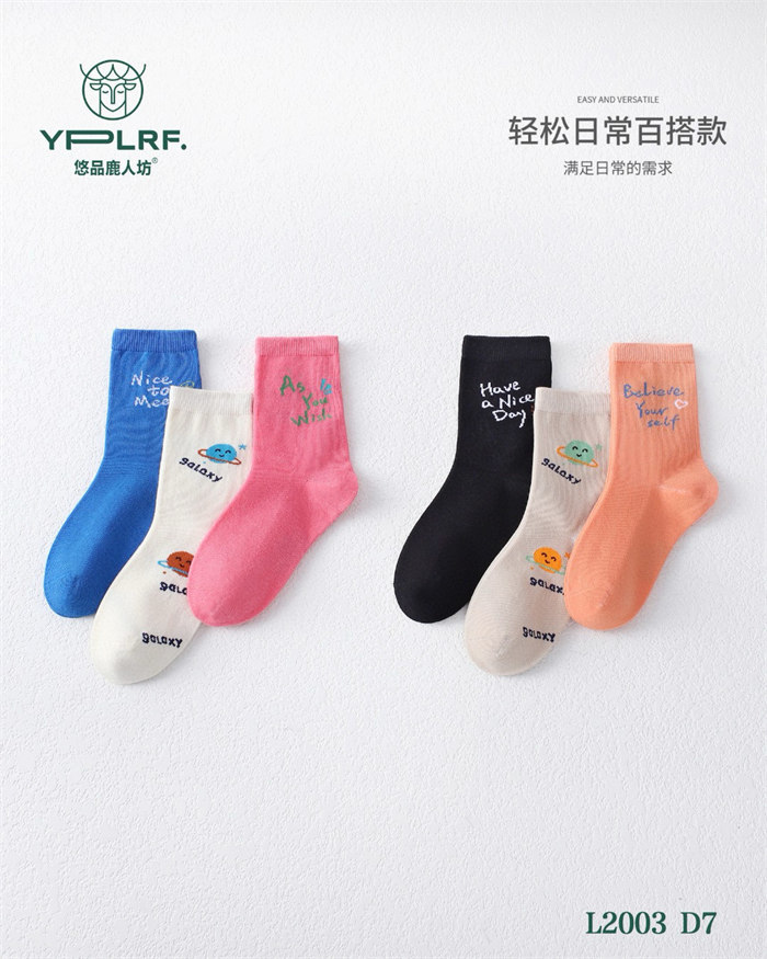 5 Ways to Choose Socks