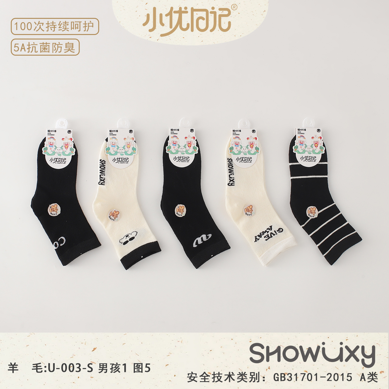 《吉林省鹿人袜业有限公司：舒适之选，质量之约》