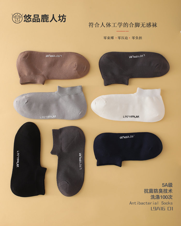 无骨直角袜