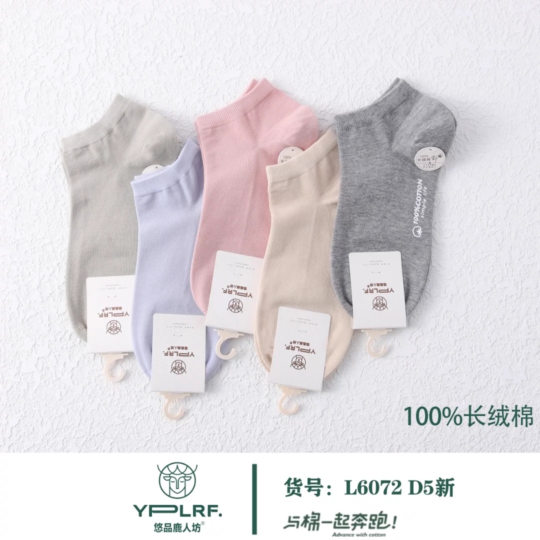 The characteristics and advantages of Xinjiang long staple cotton socks