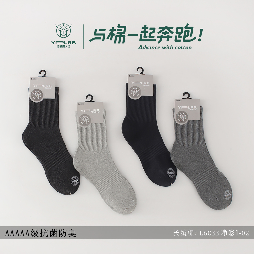 冰雪季来临来东北旅游滑雪的话穿多厚的袜子比较好