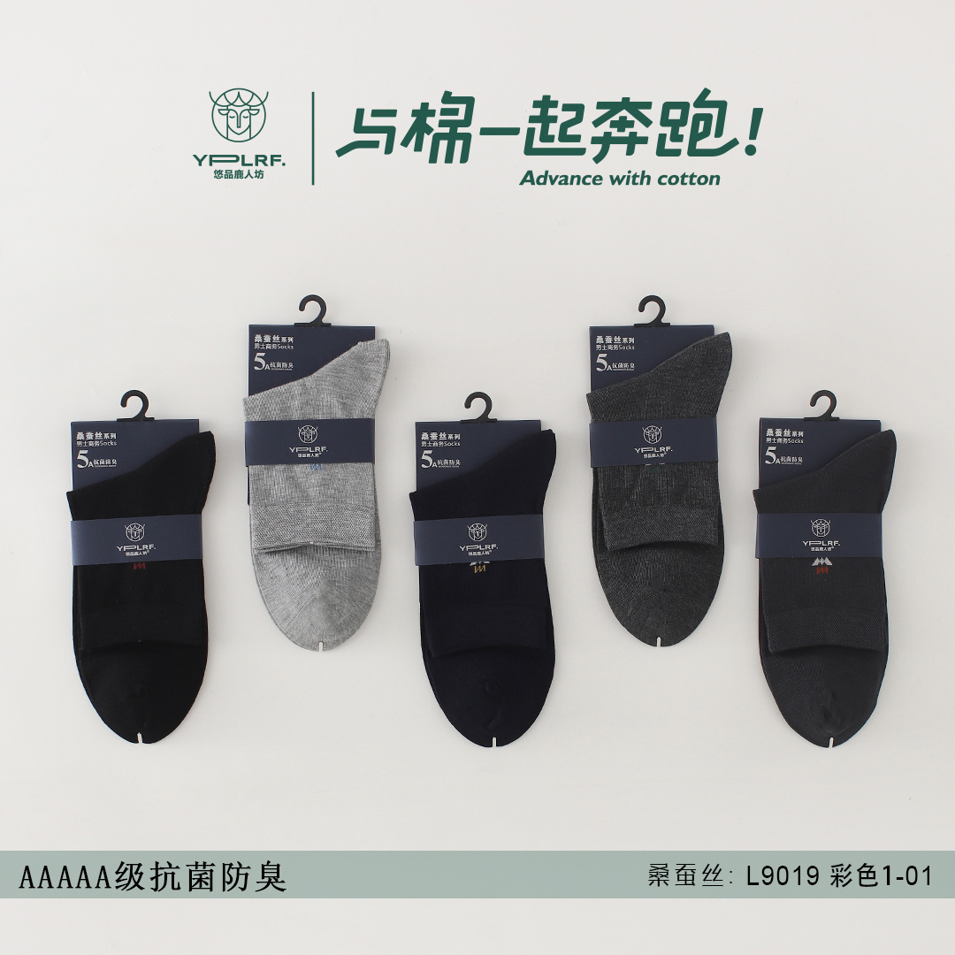 桑蛋丝:L9019彩色