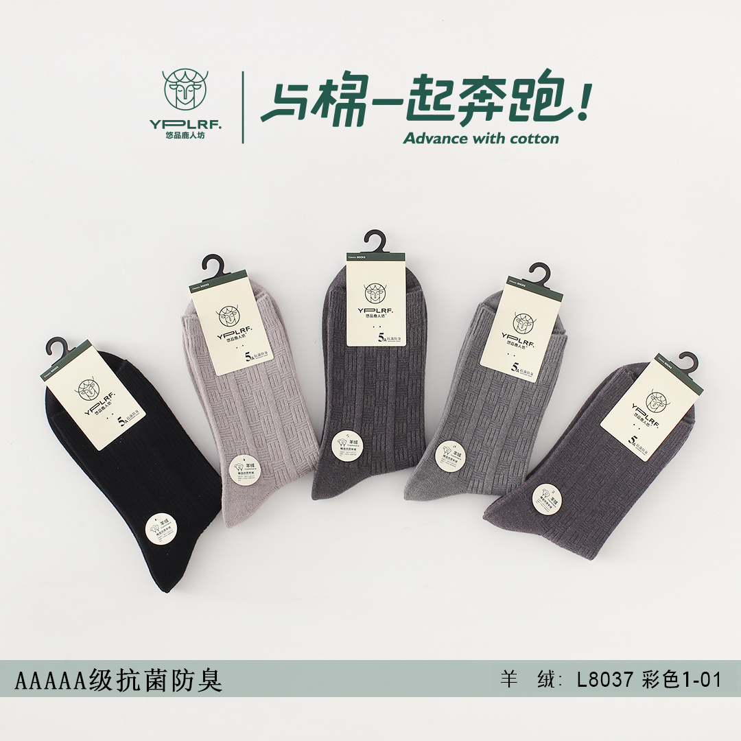 羊绒:L8037