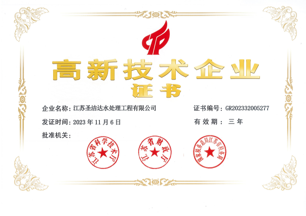 高新技術企業 高新技術企業