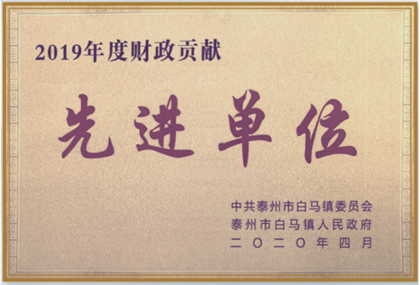 先進單位 先進單位