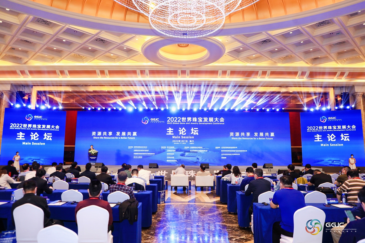 2022 Global Gems and Jewelry Development Conference & Hainan International Jewelry Exhibition