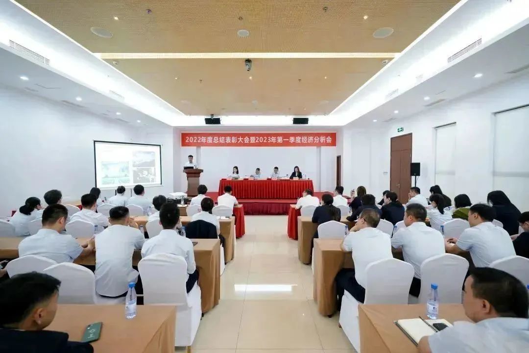 东方环球海南国际会展中心召开2022年度总结表彰大会暨2023年第一季度经济分析会