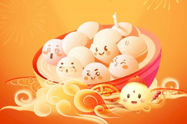 花好月圆人团圆 灯火阑珊共良宵