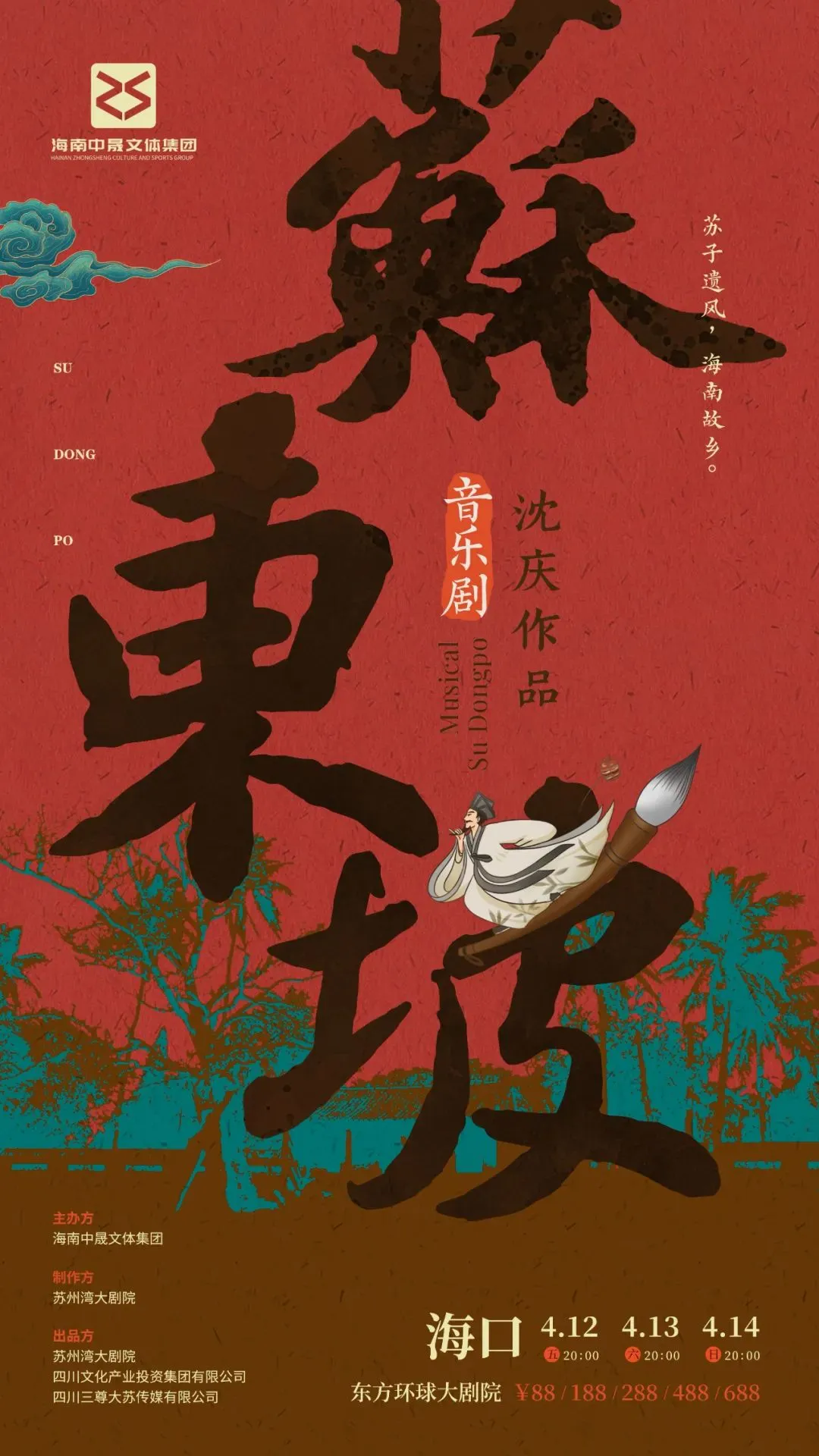 宝藏剧目震撼上演 消博会白天看展晚上看剧！