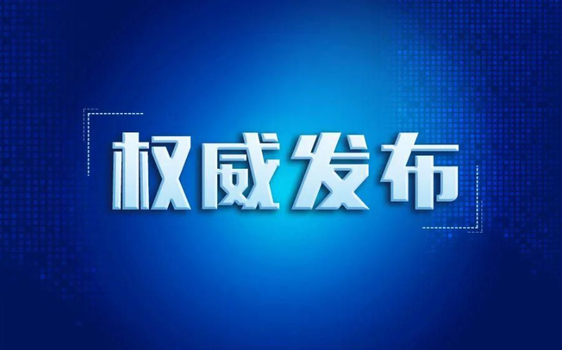 关于修订《海南省进一步促进文体旅商展联动扩大消费若干措施》