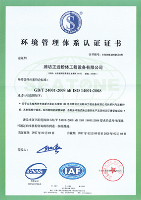 Environmental management system Certificate