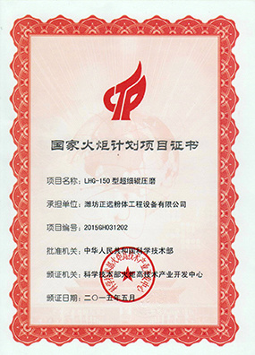 LHB Torch Program Certificate