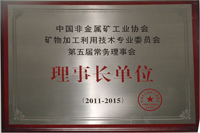 China Nonmetallic Minerals Industry Association