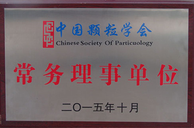 Chinese Society of Particle Science