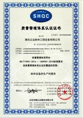 ZhengYuan Quality Certification System