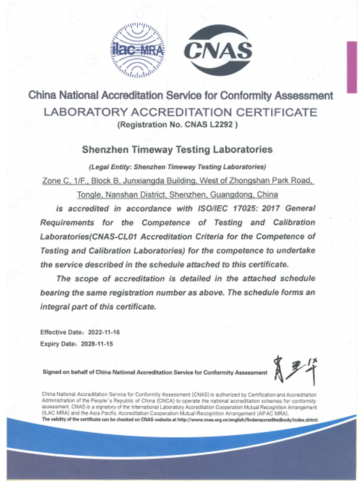 Timeway-CNAS-certificate