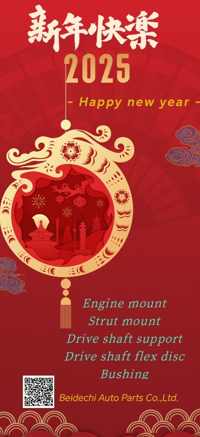 "Happy New Year! Best Wishes from All of Us at Beidechi Auto Parts!"
