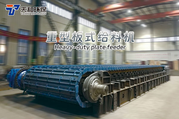 On-site Image of Heavy-duty Plate Feeder