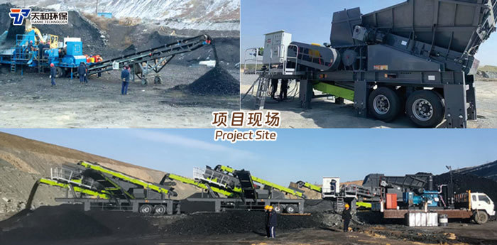 天和环保筛分破碎站项目现场图