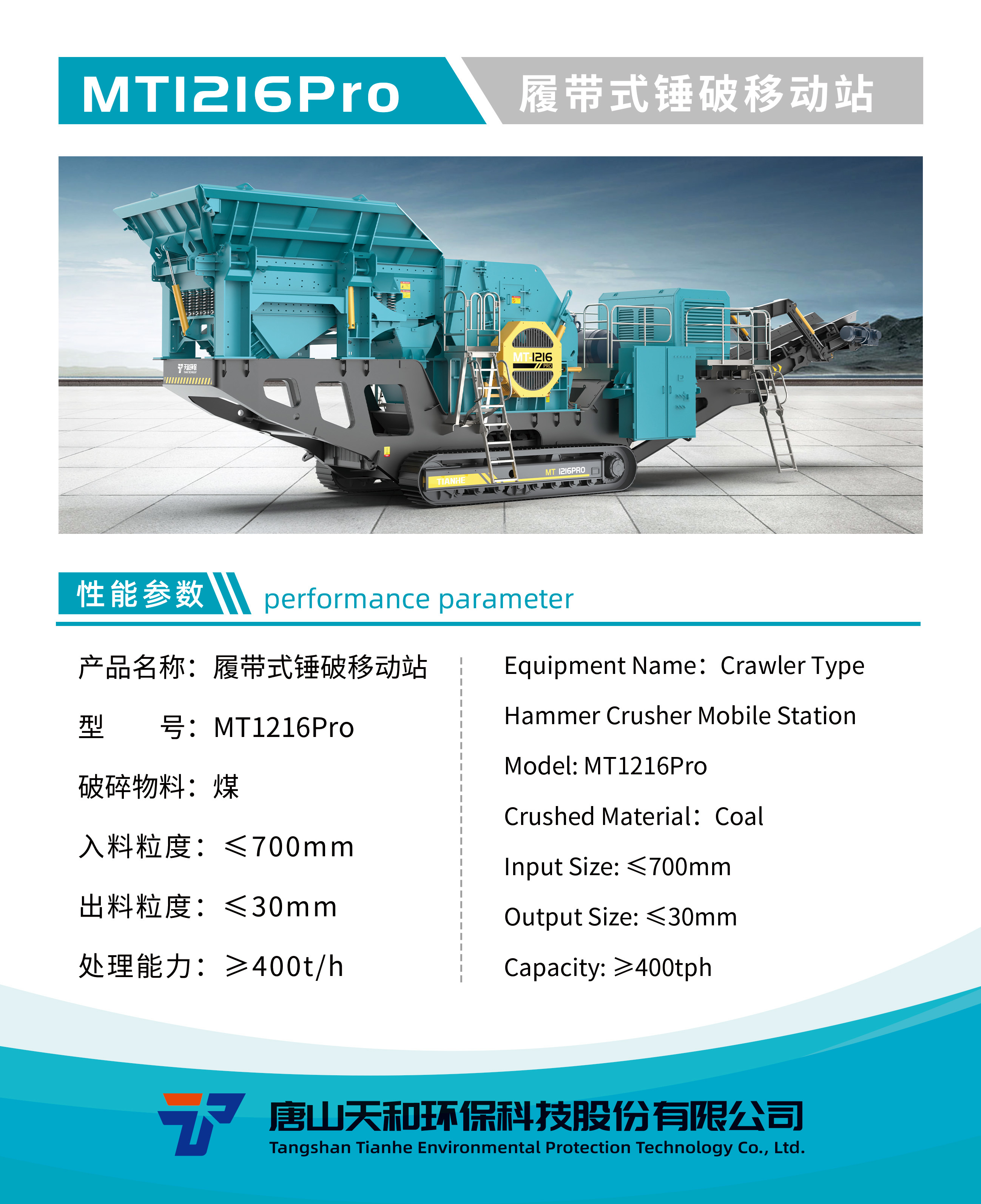 Crawler-Mounted Mobile Crushing Vehicle