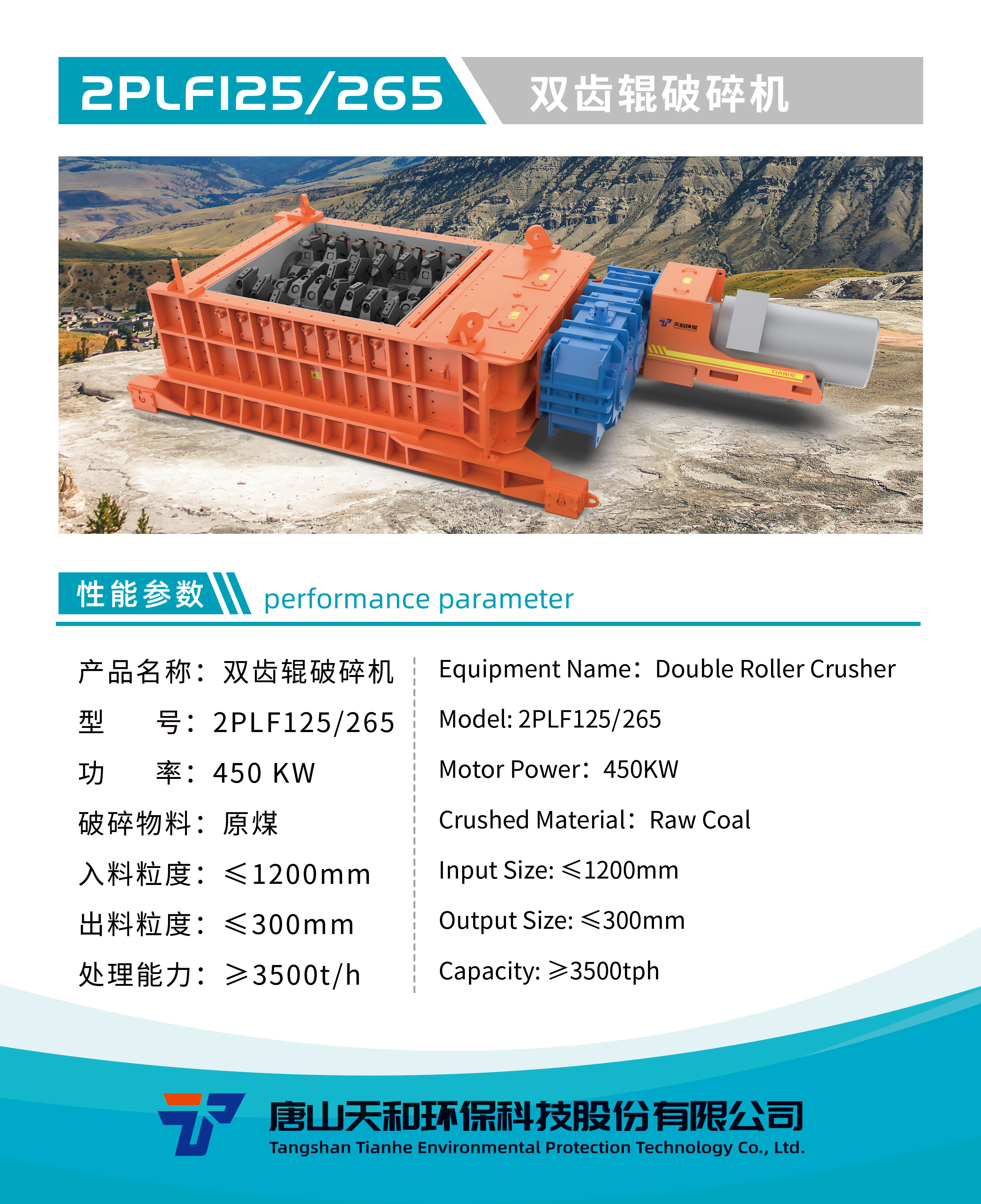 Double-tooth Roll Crusher