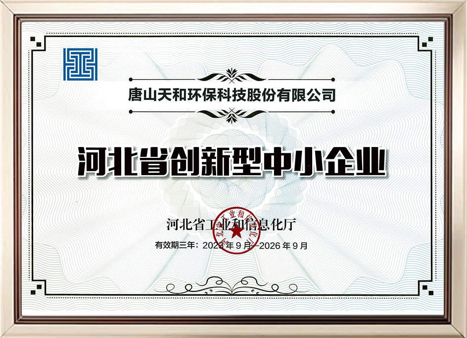 Hebei Province's new and small-medium enterprises Hebei Province's new and small-medium enterprises