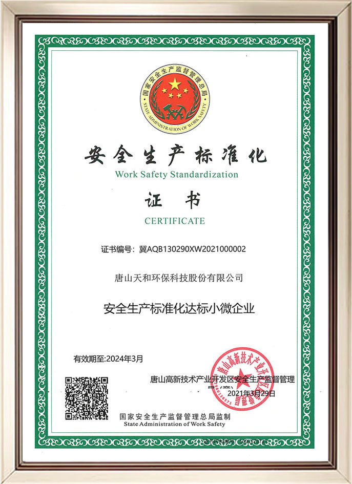 Safety Production Standardization Certificate