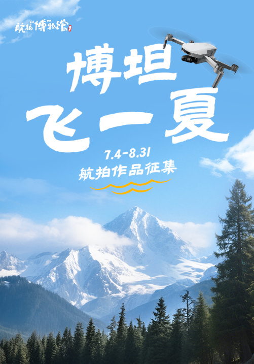 #航拍博物馆