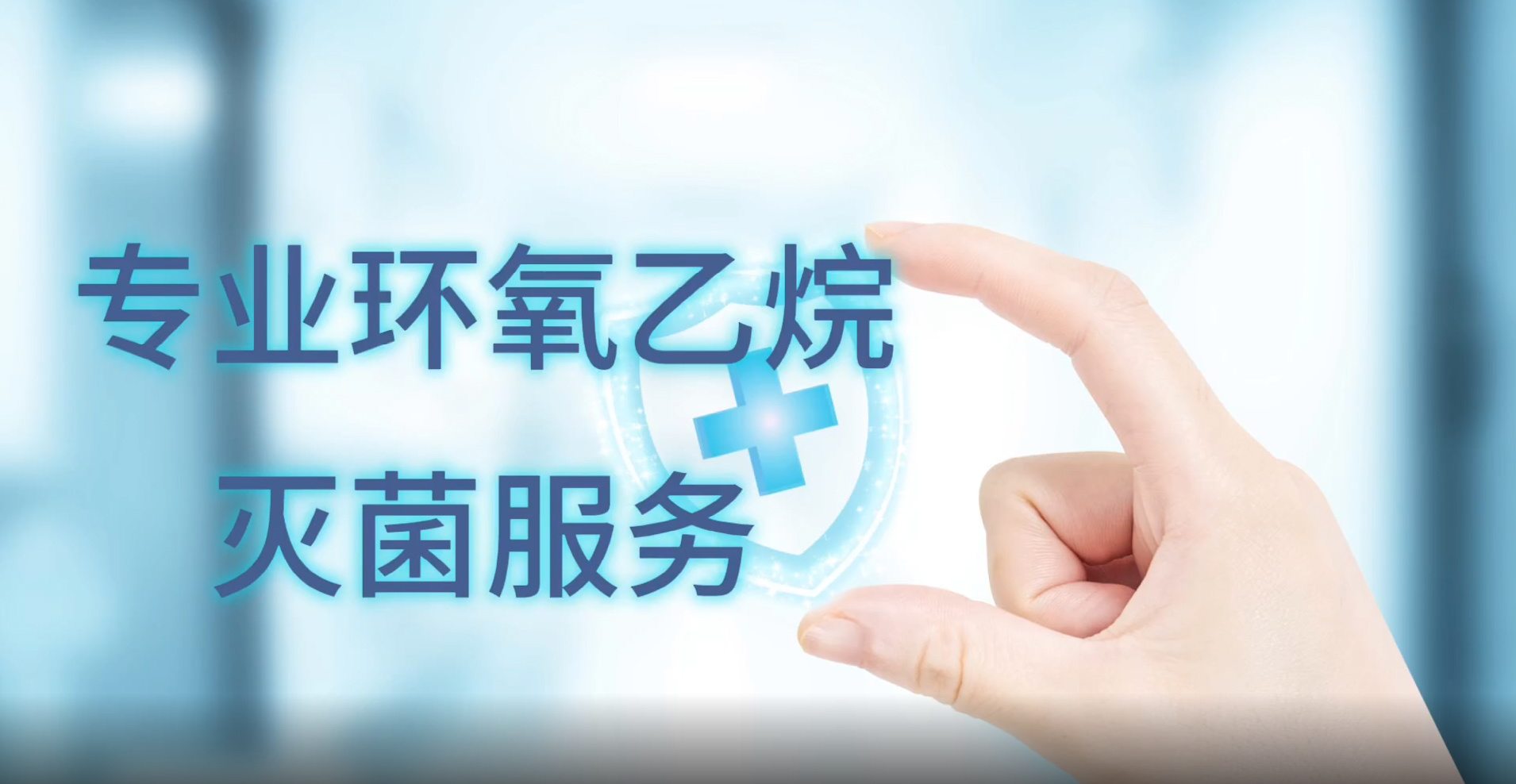 Introduction of Sterilization Service Platform