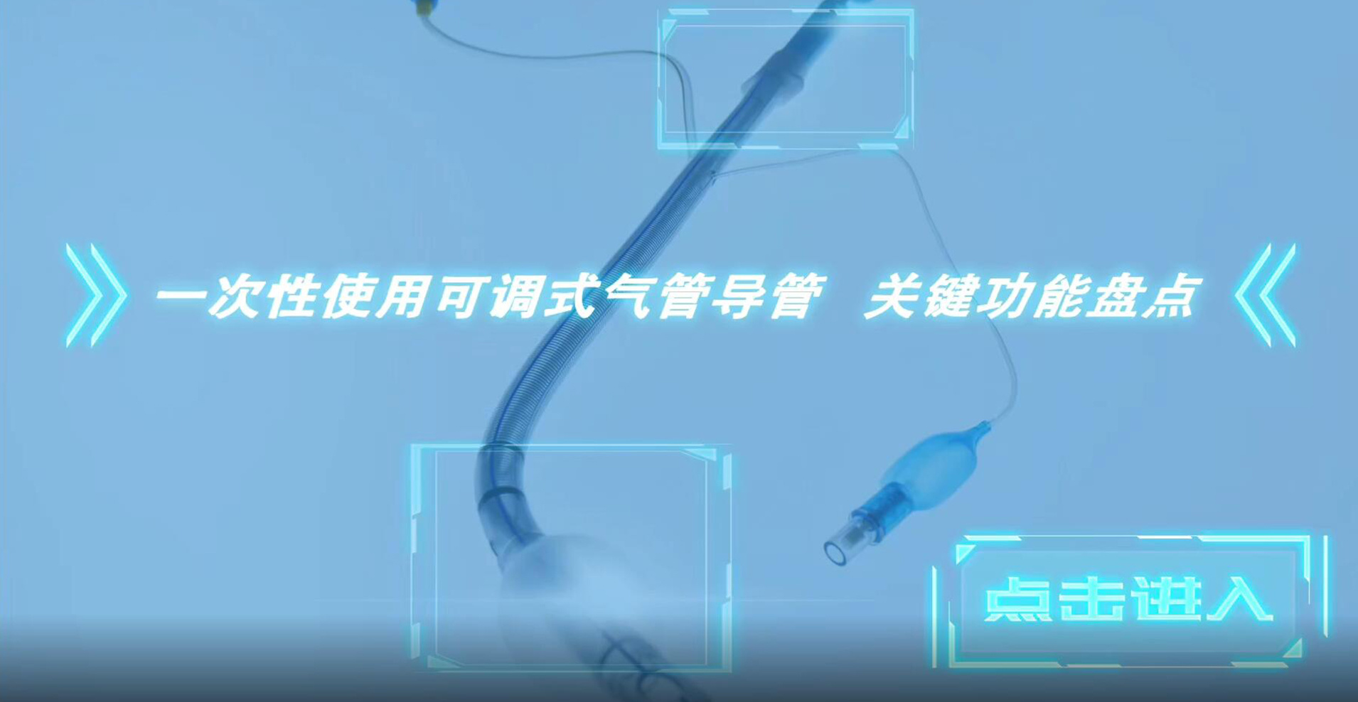 Introduction of disposable adjustable endotracheal tube