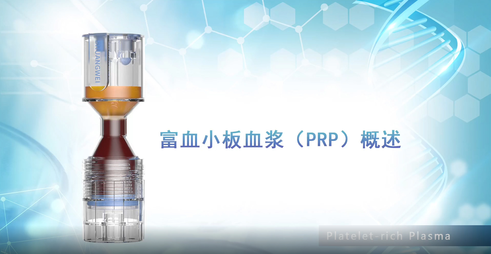 Platelet-Rich Plasma Overview